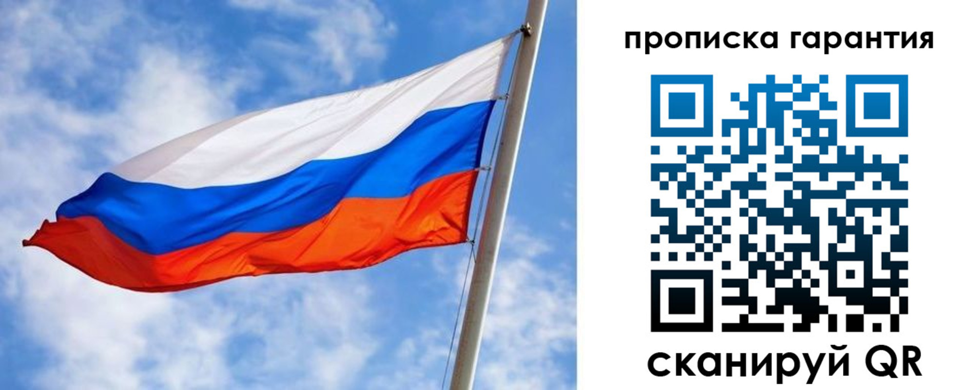 прописка гарантия в Благодарном