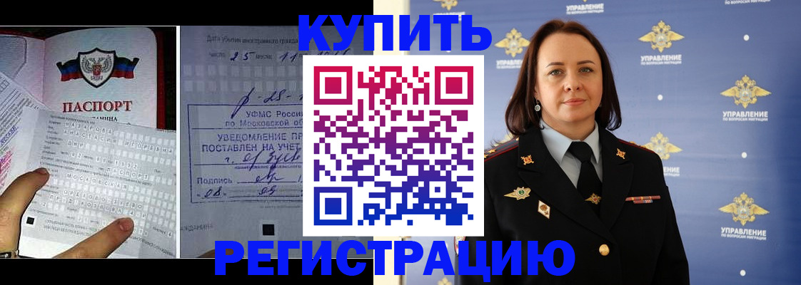 временная регистрация для школы в Благодарном